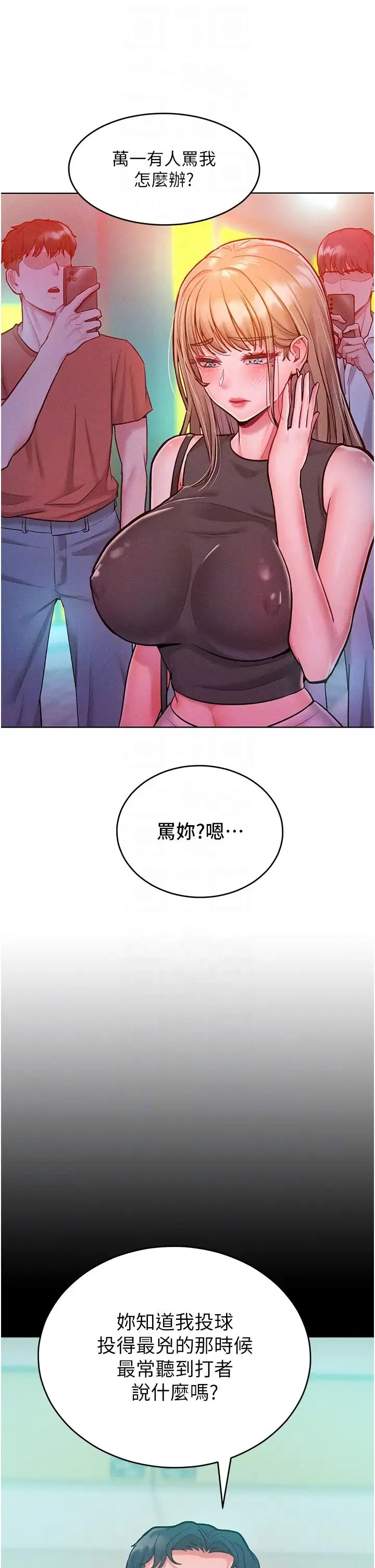 让傲慢女屈服的一百种方法 - 第19話-妳美到令女人稱羨不已 - page 24