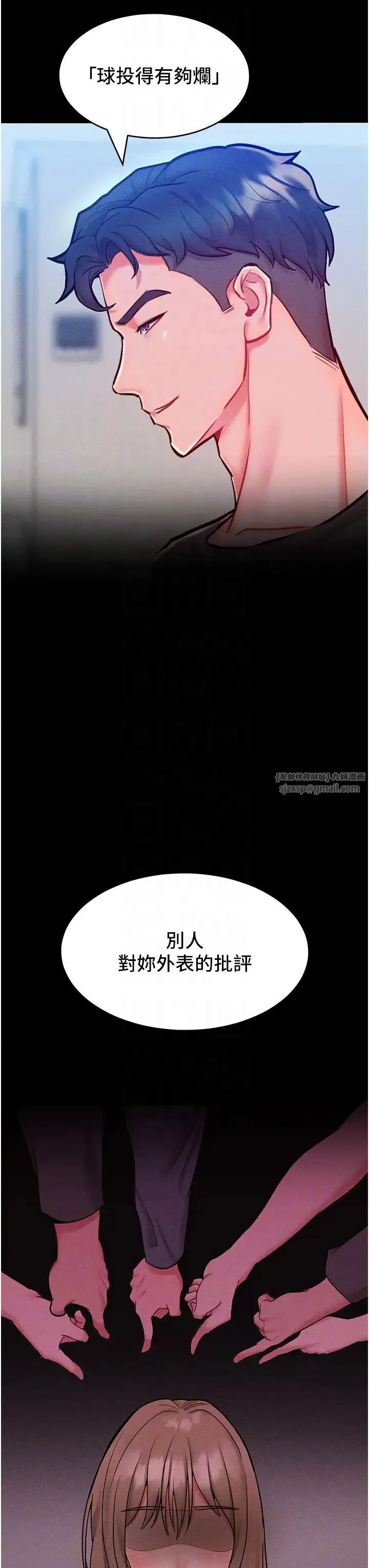 让傲慢女屈服的一百种方法 - 第19話-妳美到令女人稱羨不已 - page 26