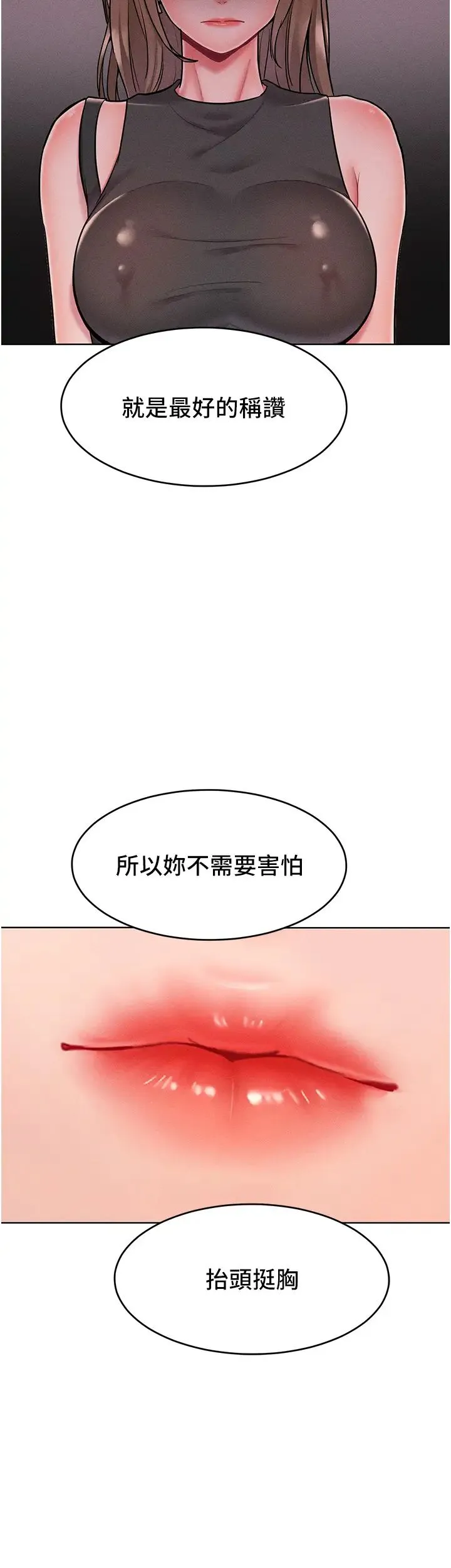 让傲慢女屈服的一百种方法 - 第19話-妳美到令女人稱羨不已 - page 27