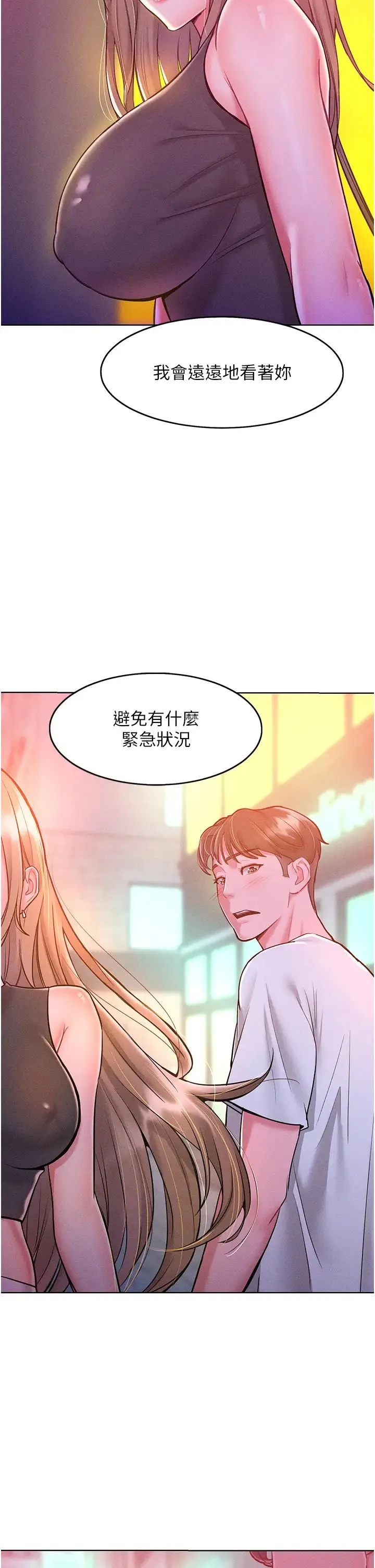 让傲慢女屈服的一百种方法 - 第19話-妳美到令女人稱羨不已 - page 29