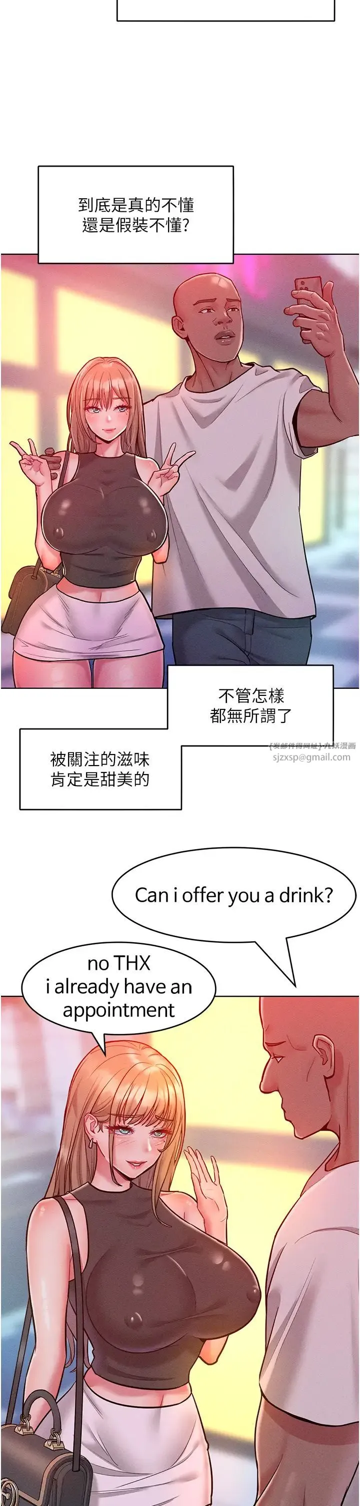 让傲慢女屈服的一百种方法 - 第19話-妳美到令女人稱羨不已 - page 33