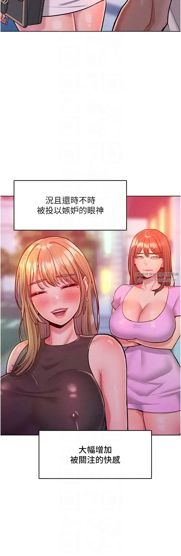 让傲慢女屈服的一百种方法 - 第19話-妳美到令女人稱羨不已 - page 34