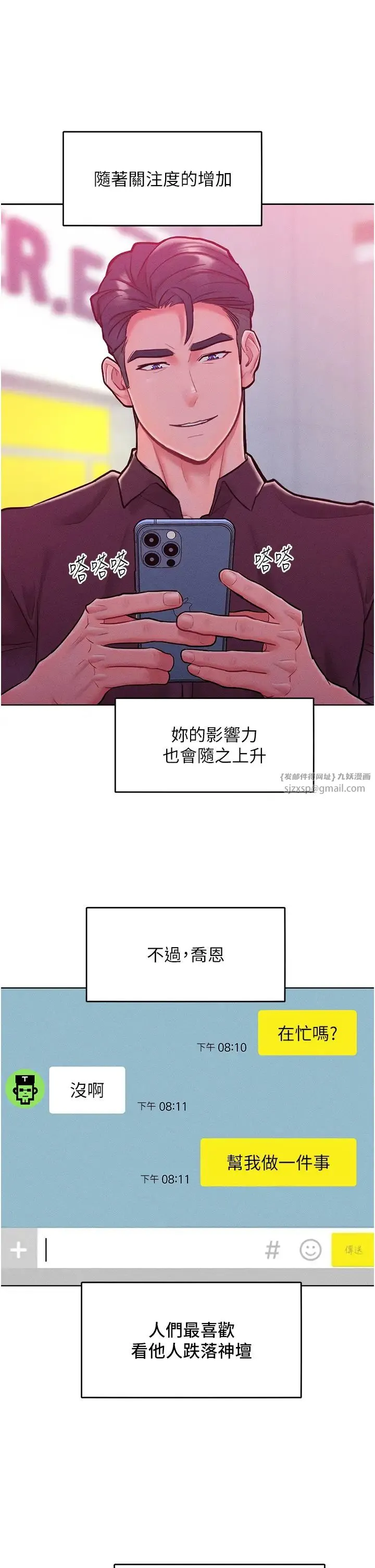 让傲慢女屈服的一百种方法 - 第19話-妳美到令女人稱羨不已 - page 35