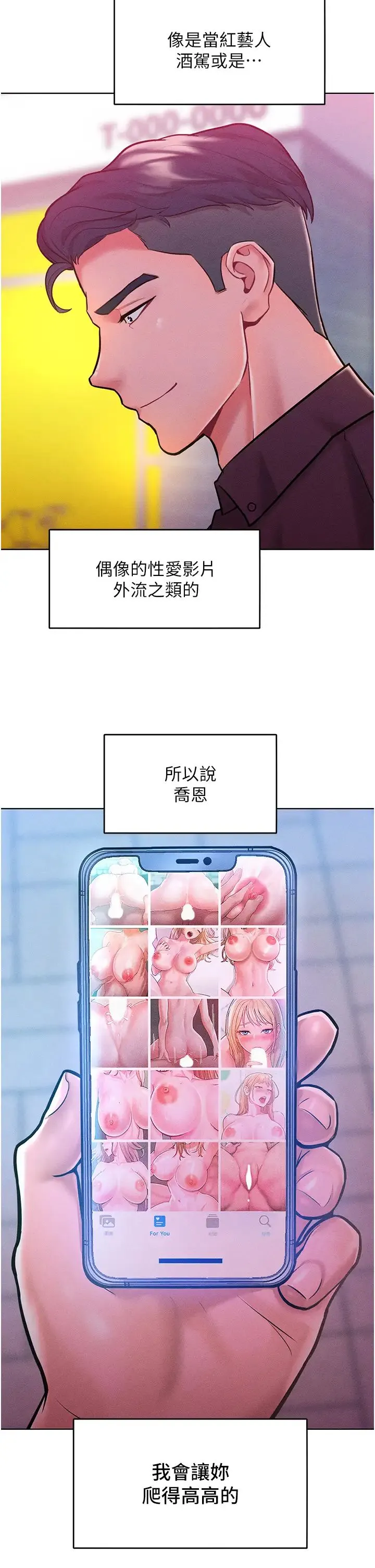 让傲慢女屈服的一百种方法 - 第19話-妳美到令女人稱羨不已 - page 36