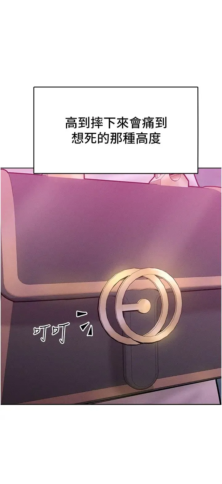 让傲慢女屈服的一百种方法 - 第19話-妳美到令女人稱羨不已 - page 37