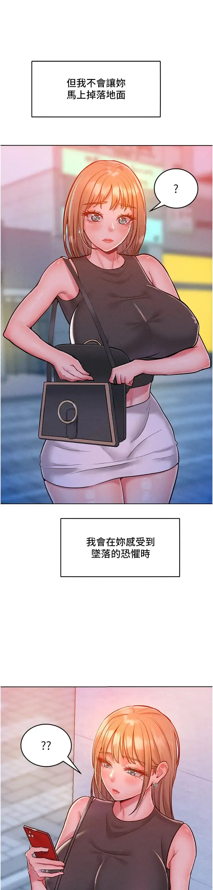 让傲慢女屈服的一百种方法 - 第19話-妳美到令女人稱羨不已 - page 38