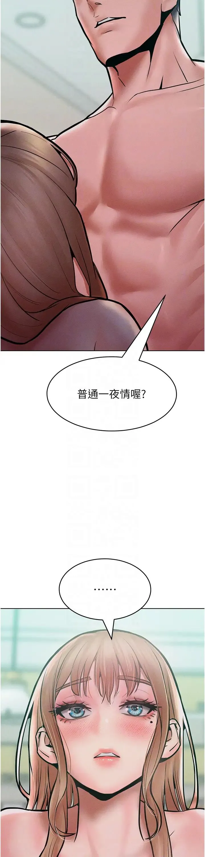 让傲慢女屈服的一百种方法 - 第15話-我們先爽再說吧 - page 10