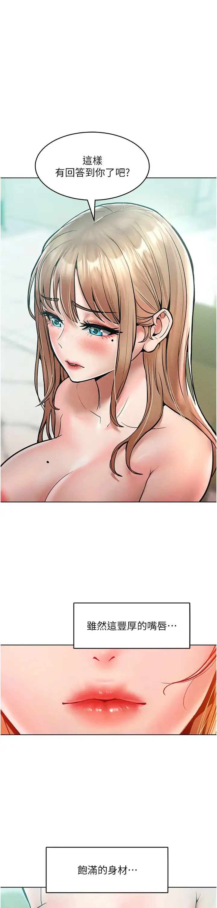 让傲慢女屈服的一百种方法 - 第15話-我們先爽再說吧 - page 16