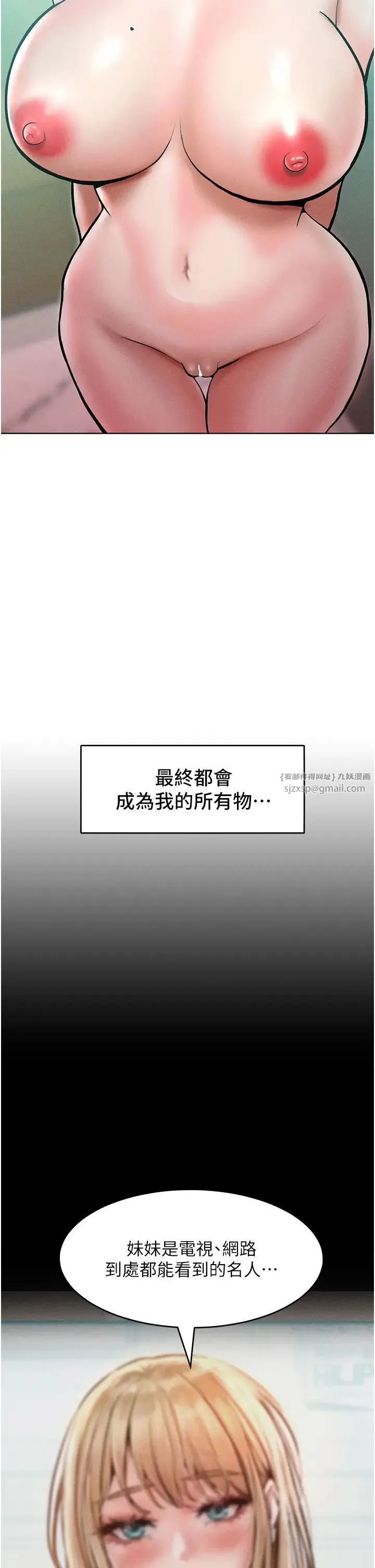 让傲慢女屈服的一百种方法 - 第15話-我們先爽再說吧 - page 17