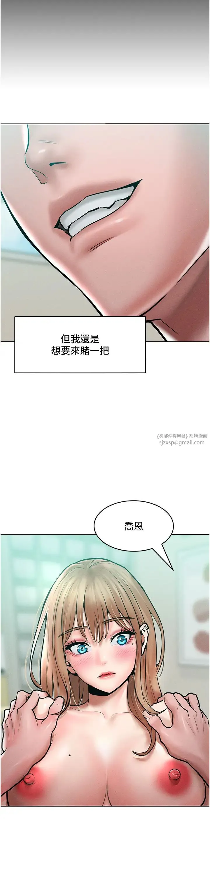 让傲慢女屈服的一百种方法 - 第15話-我們先爽再說吧 - page 19