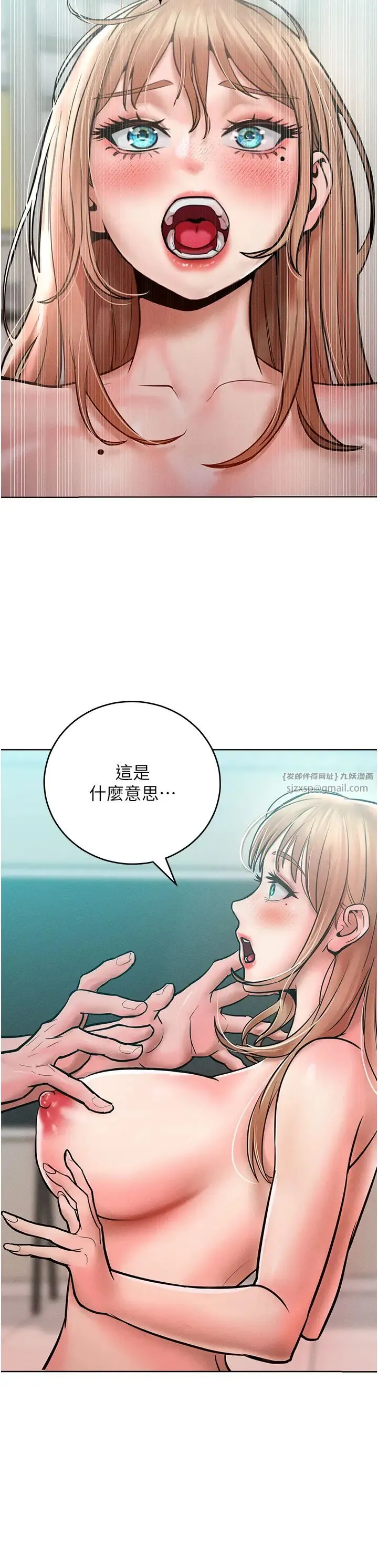 让傲慢女屈服的一百种方法 - 第15話-我們先爽再說吧 - page 23