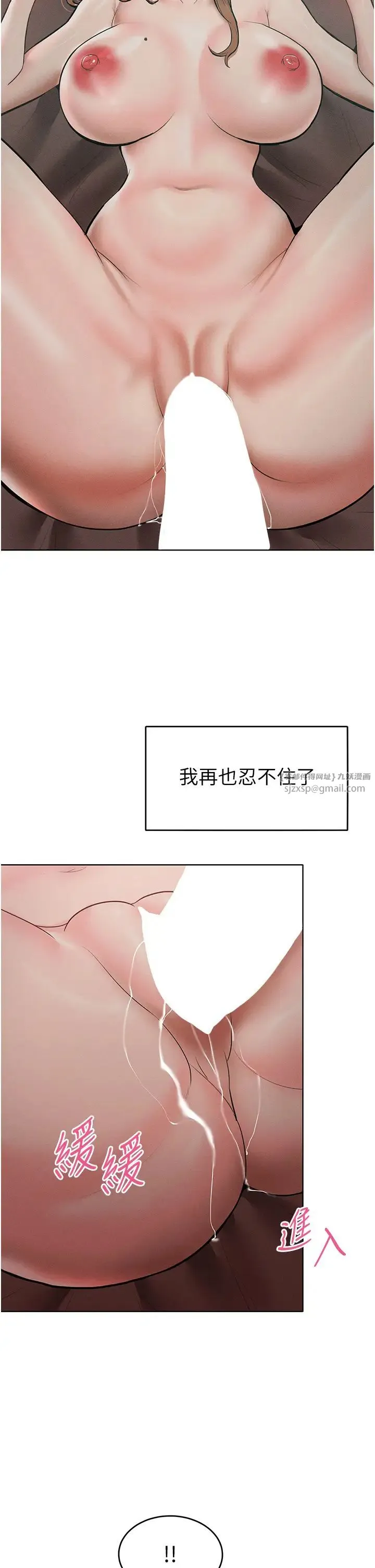 让傲慢女屈服的一百种方法 - 第15話-我們先爽再說吧 - page 29