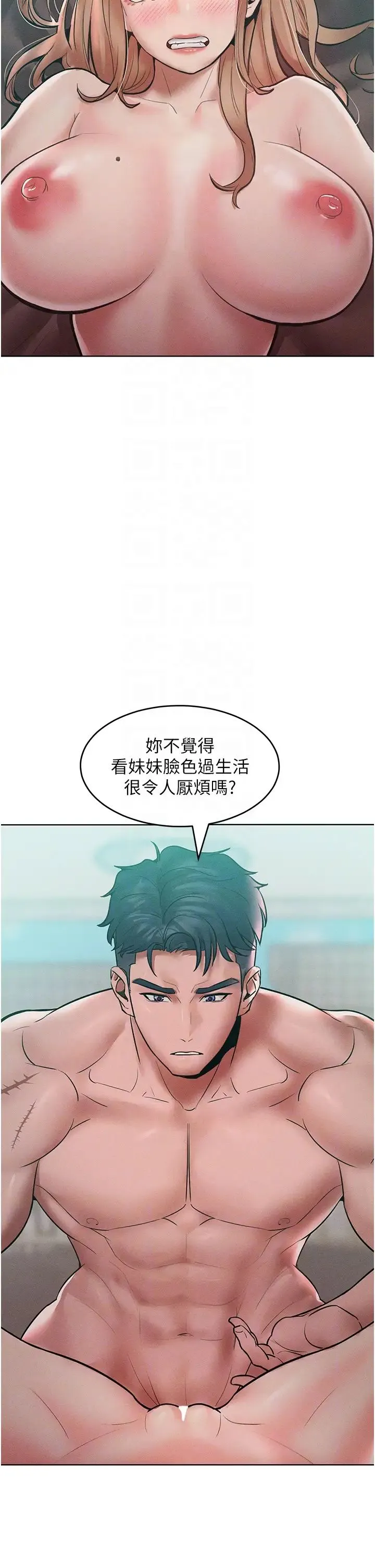 让傲慢女屈服的一百种方法 - 第15話-我們先爽再說吧 - page 32