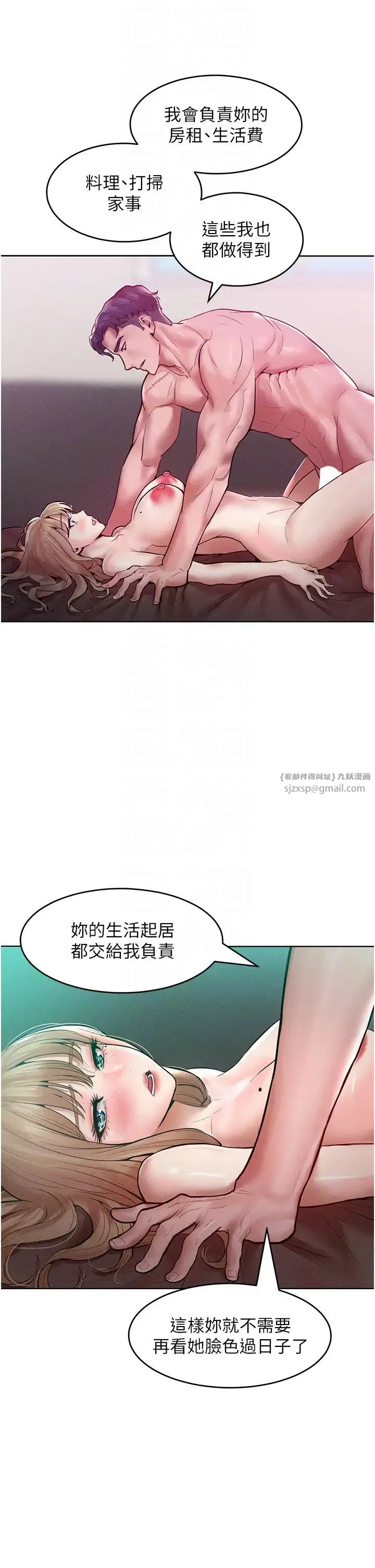 让傲慢女屈服的一百种方法 - 第15話-我們先爽再說吧 - page 34