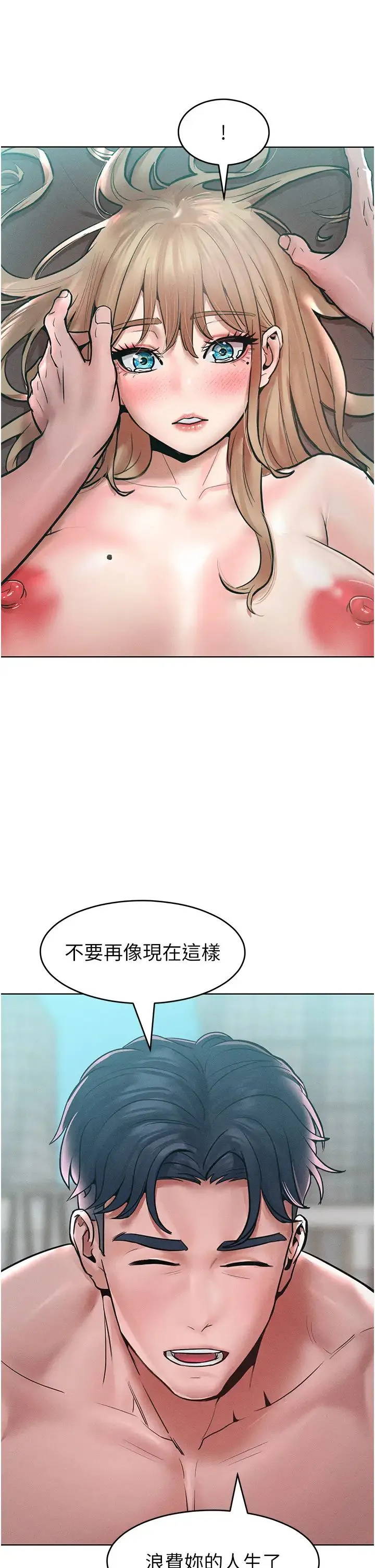 让傲慢女屈服的一百种方法 - 第15話-我們先爽再說吧 - page 35