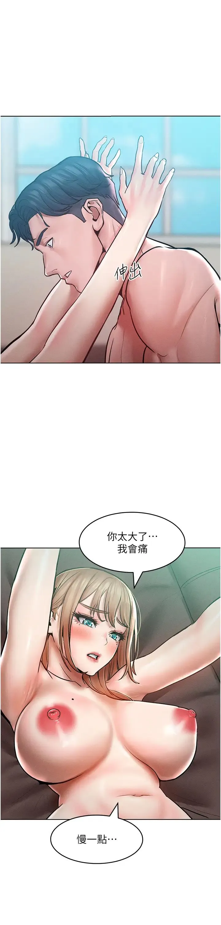 让傲慢女屈服的一百种方法 - 第15話-我們先爽再說吧 - page 37