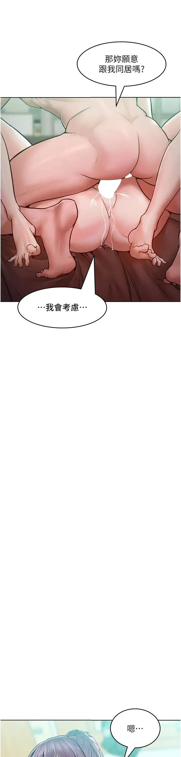 让傲慢女屈服的一百种方法 - 第15話-我們先爽再說吧 - page 38