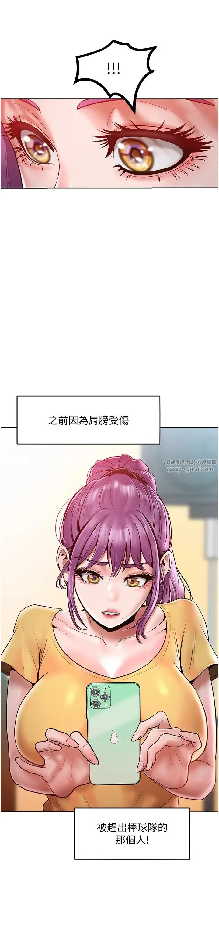让傲慢女屈服的一百种方法 - 第15話-我們先爽再說吧 - page 42
