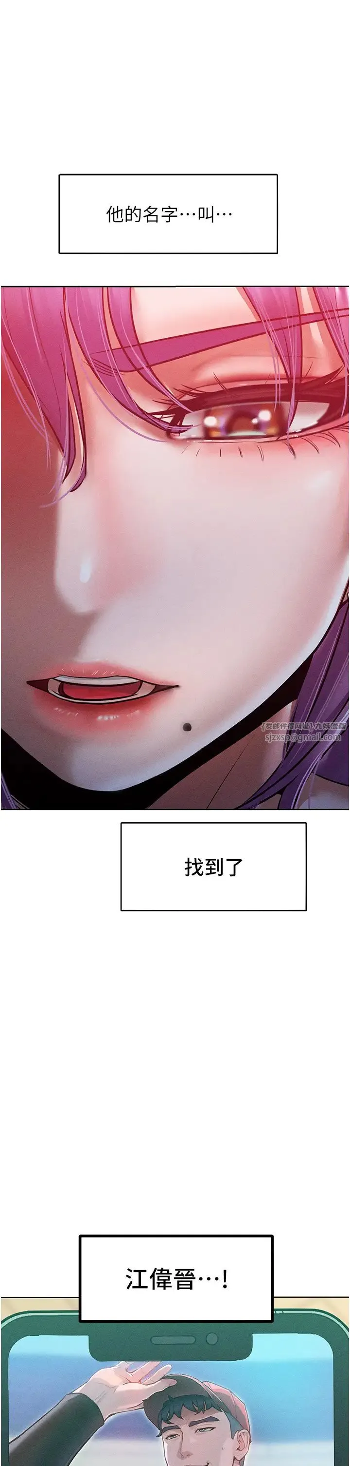 让傲慢女屈服的一百种方法 - 第15話-我們先爽再說吧 - page 44