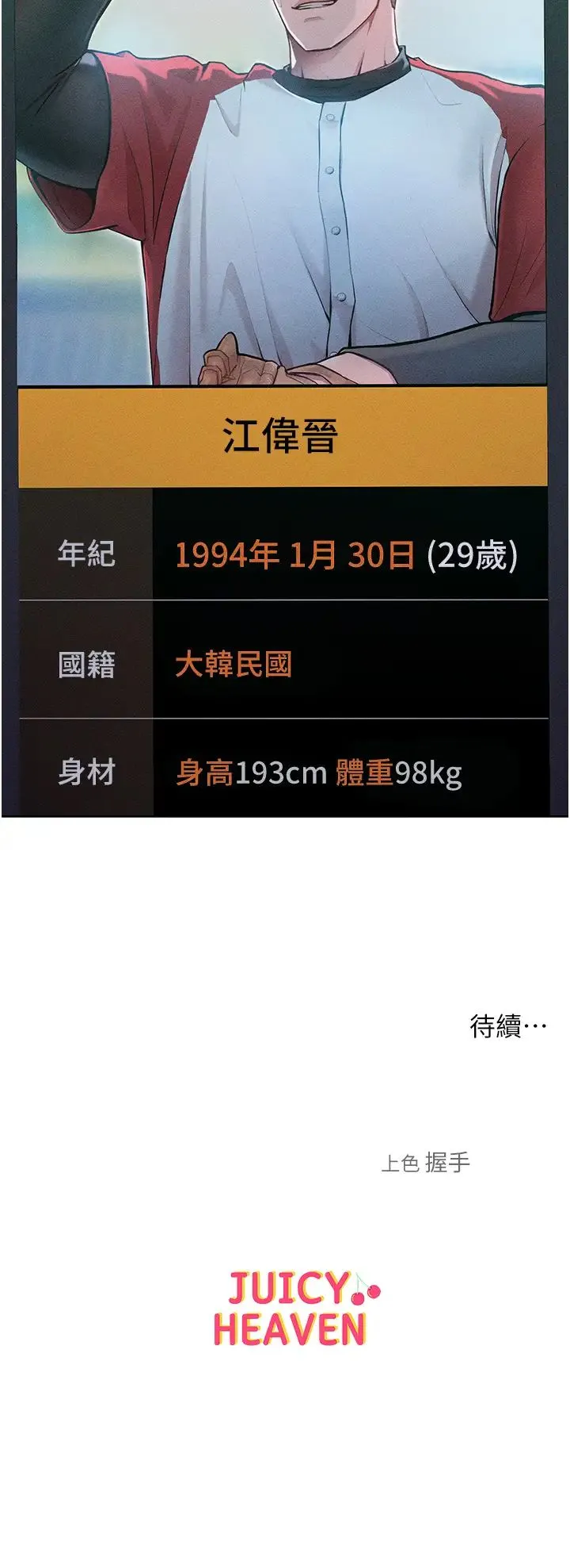 让傲慢女屈服的一百种方法 - 第15話-我們先爽再說吧 - page 45