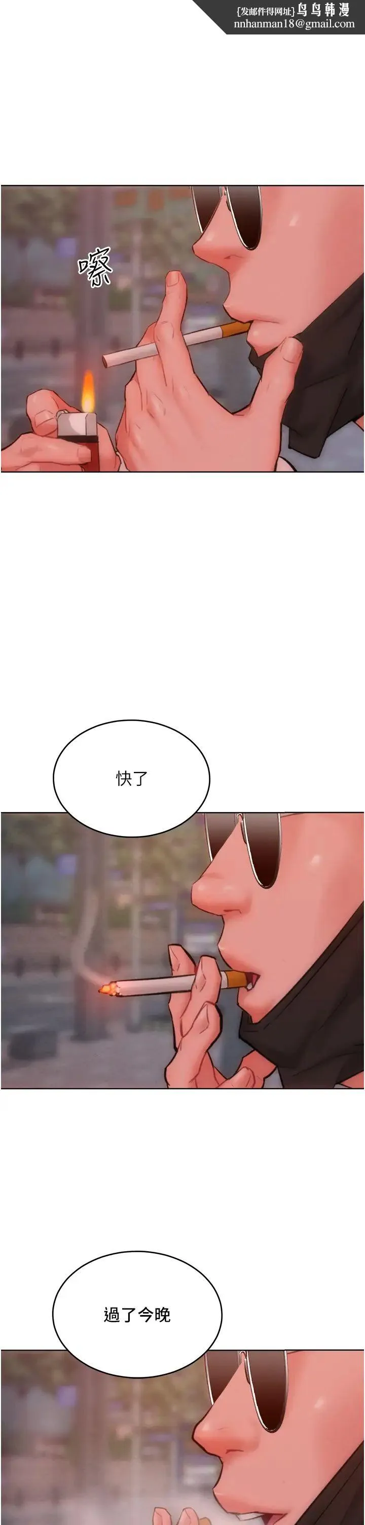 让傲慢女屈服的一百种方法 - 第34話-喬恩的抉擇 - page 1