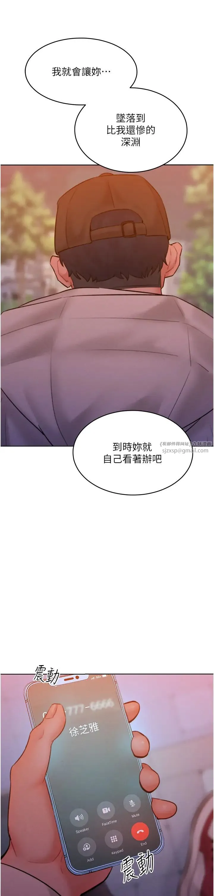 让傲慢女屈服的一百种方法 - 第34話-喬恩的抉擇 - page 3