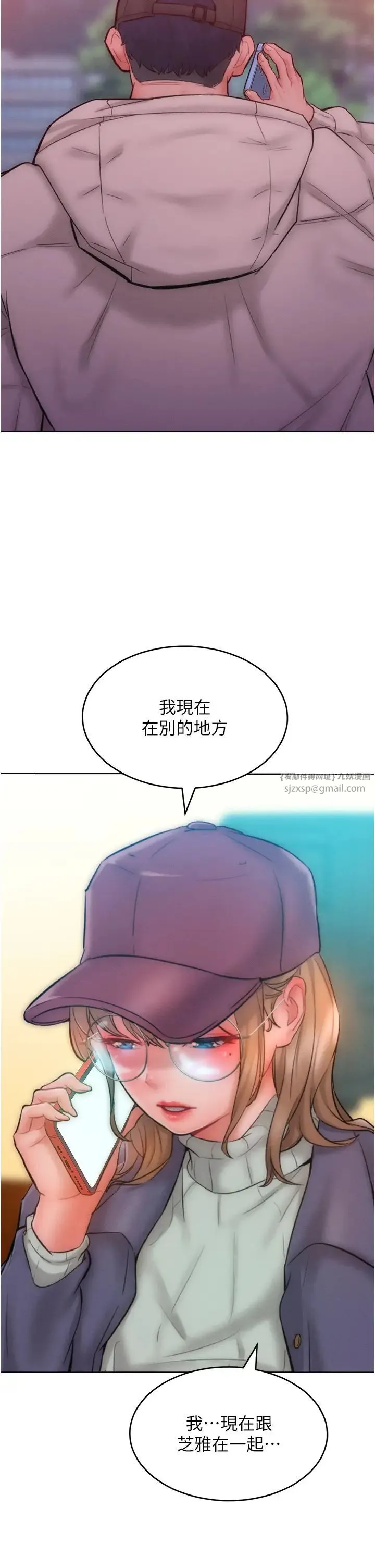 让傲慢女屈服的一百种方法 - 第34話-喬恩的抉擇 - page 7