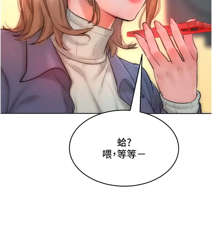 让傲慢女屈服的一百种方法 - 第34話-喬恩的抉擇 - page 9