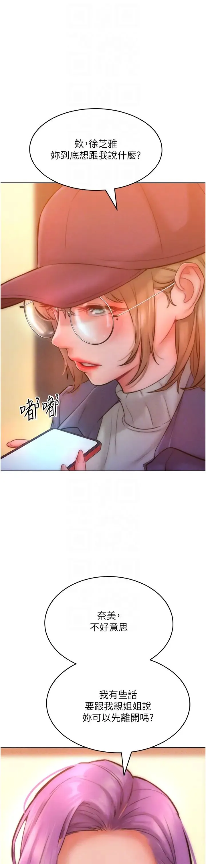 让傲慢女屈服的一百种方法 - 第34話-喬恩的抉擇 - page 10