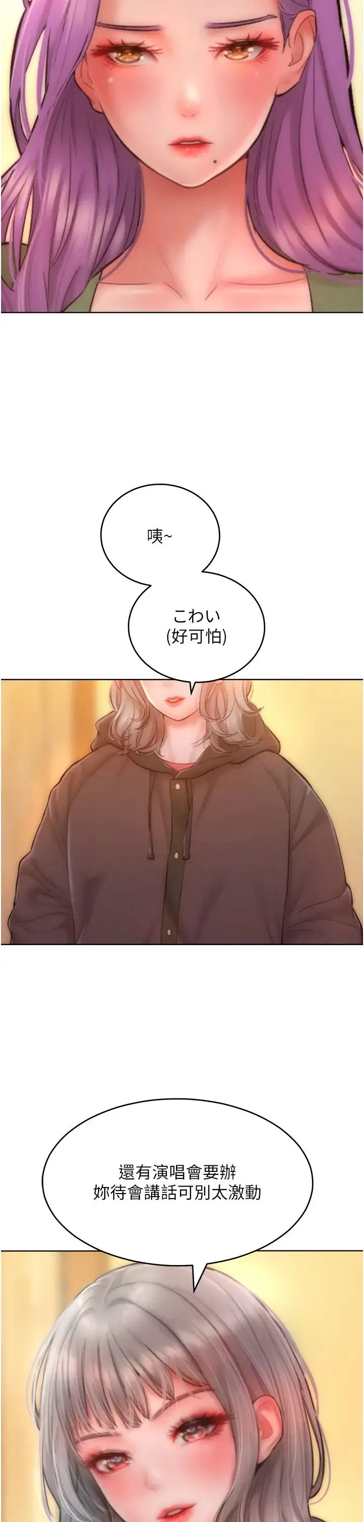 让傲慢女屈服的一百种方法 - 第34話-喬恩的抉擇 - page 11