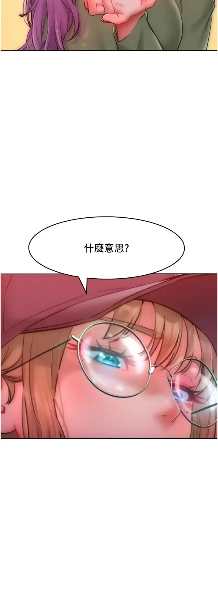 让傲慢女屈服的一百种方法 - 第34話-喬恩的抉擇 - page 15