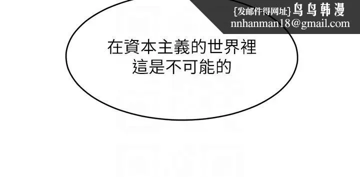 让傲慢女屈服的一百种方法 - 第34話-喬恩的抉擇 - page 18