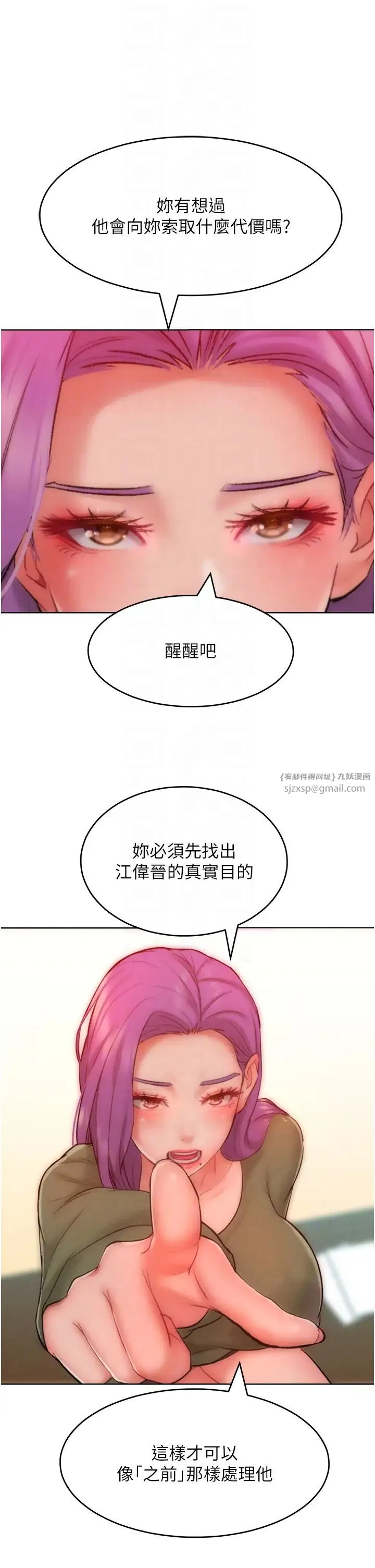 让傲慢女屈服的一百种方法 - 第34話-喬恩的抉擇 - page 22