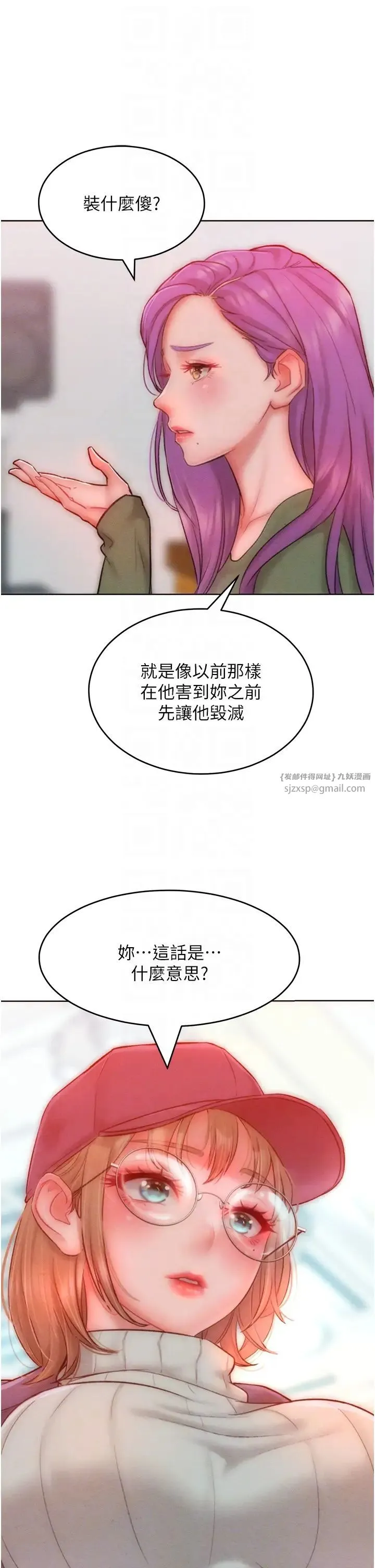 让傲慢女屈服的一百种方法 - 第34話-喬恩的抉擇 - page 24