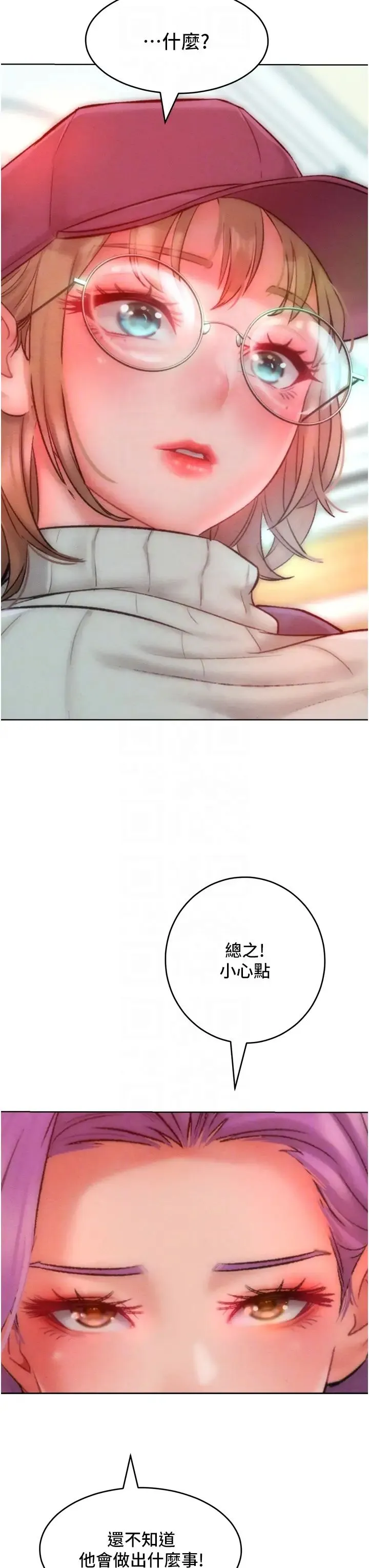 让傲慢女屈服的一百种方法 - 第34話-喬恩的抉擇 - page 26