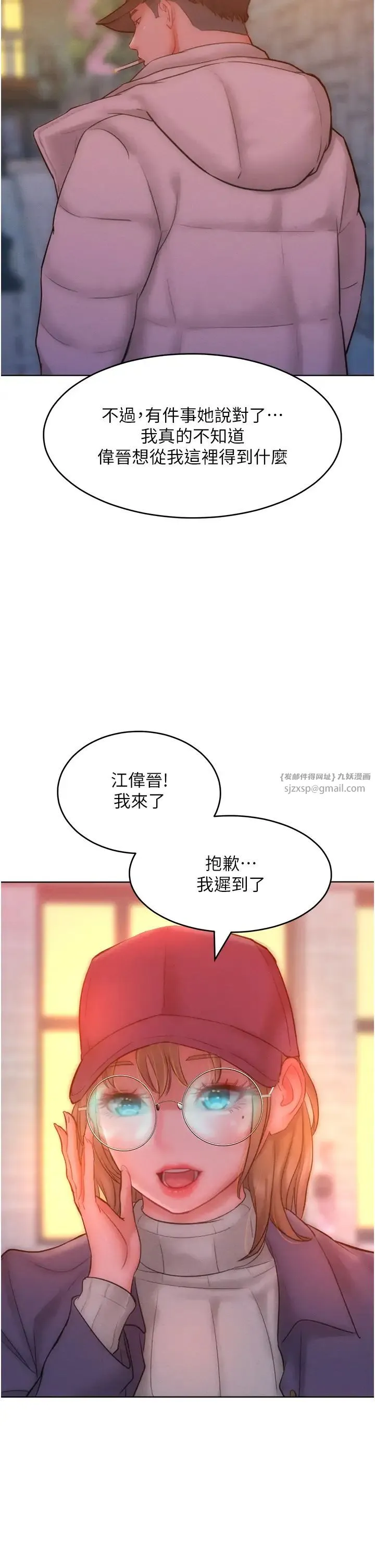 让傲慢女屈服的一百种方法 - 第34話-喬恩的抉擇 - page 29