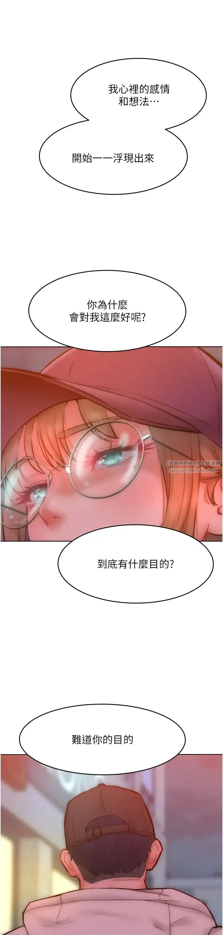 让傲慢女屈服的一百种方法 - 第34話-喬恩的抉擇 - page 31