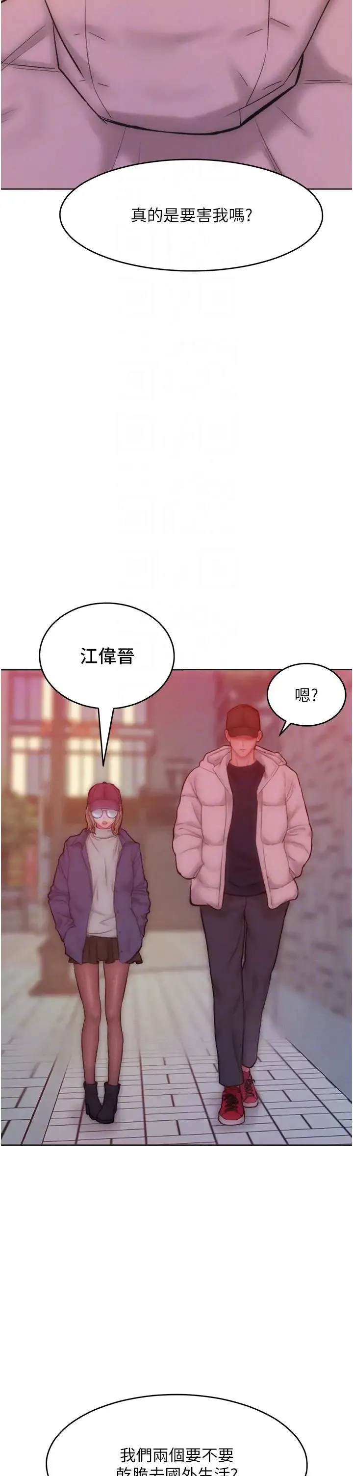 让傲慢女屈服的一百种方法 - 第34話-喬恩的抉擇 - page 32
