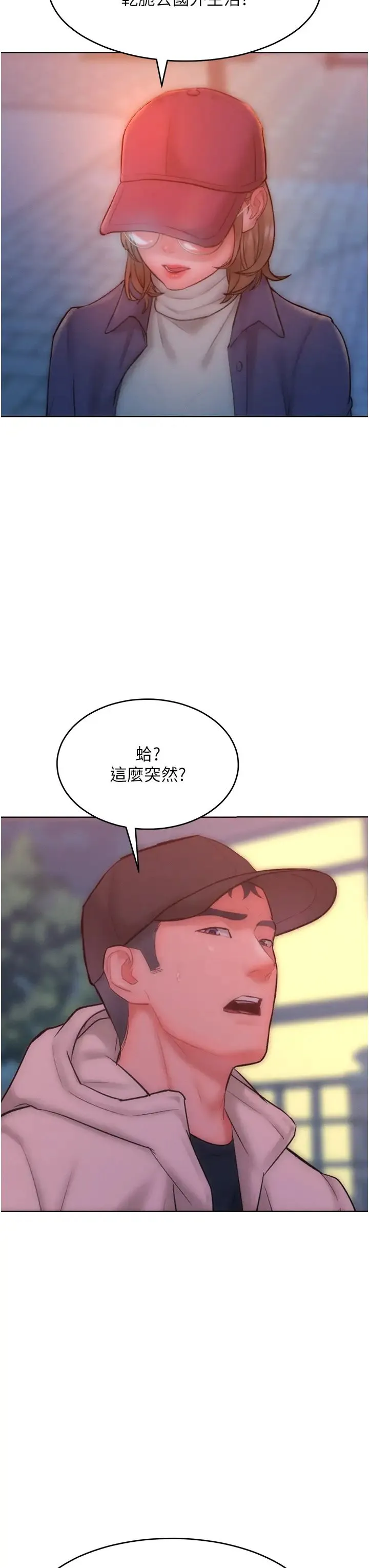 让傲慢女屈服的一百种方法 - 第34話-喬恩的抉擇 - page 33