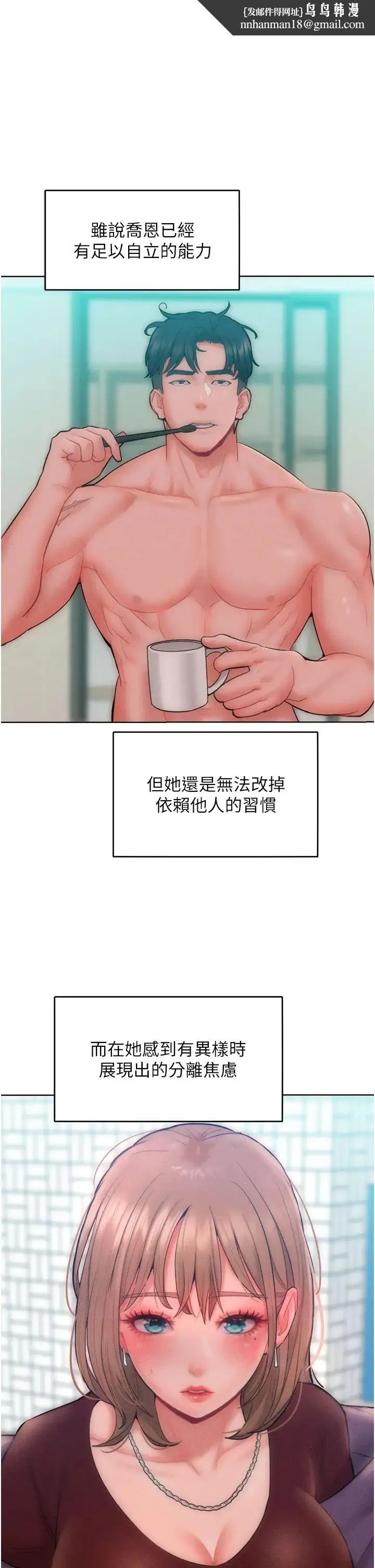 让傲慢女屈服的一百种方法 - 第33話-讓我看看妳的「表現」 - page 1