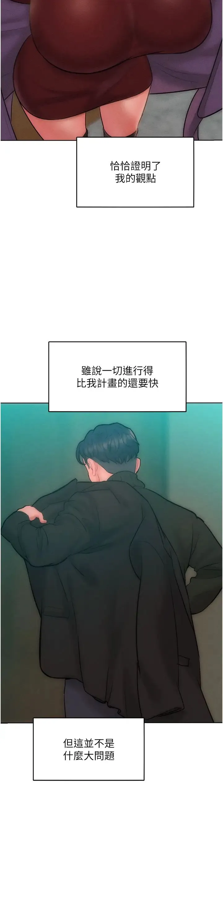 让傲慢女屈服的一百种方法 - 第33話-讓我看看妳的「表現」 - page 2