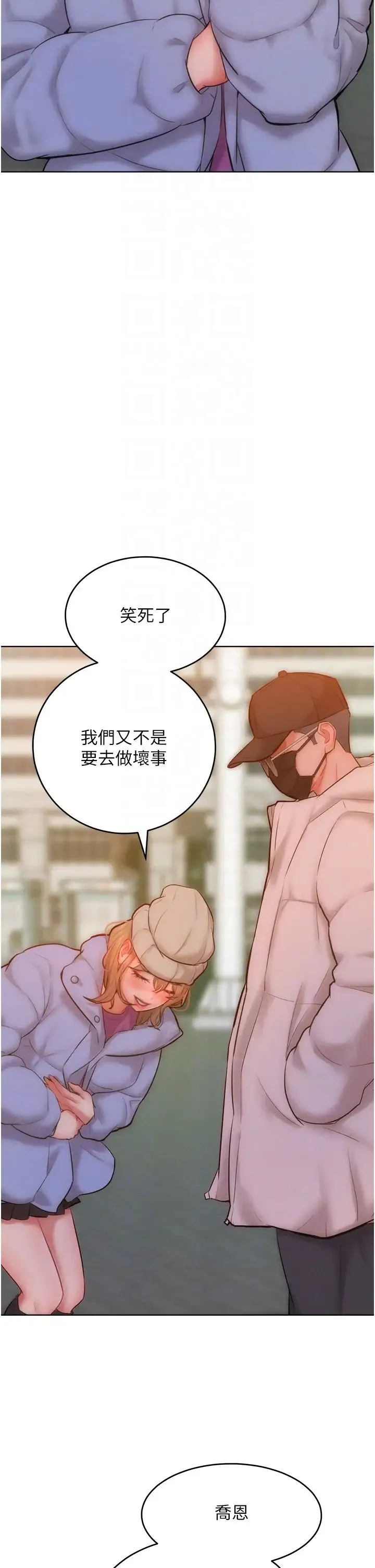 让傲慢女屈服的一百种方法 - 第33話-讓我看看妳的「表現」 - page 6
