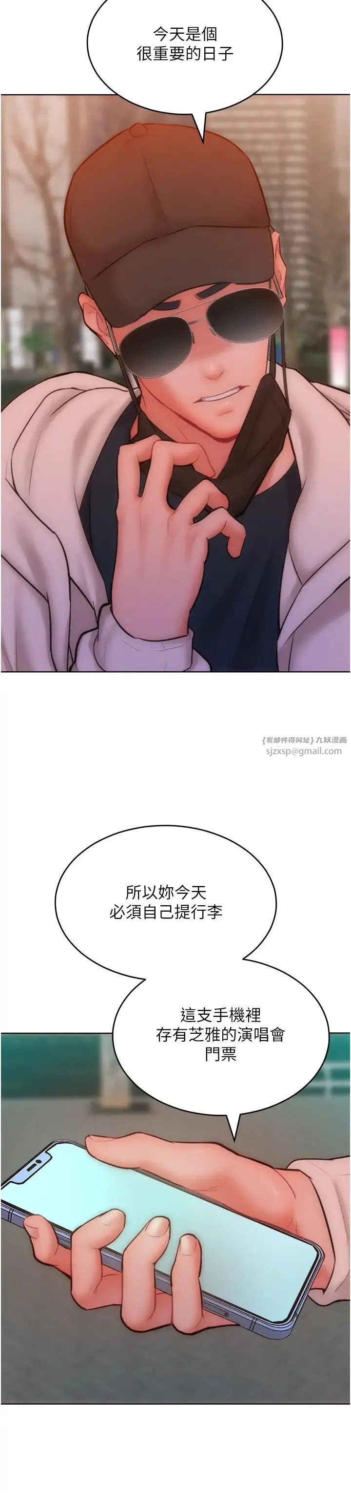 让傲慢女屈服的一百种方法 - 第33話-讓我看看妳的「表現」 - page 7