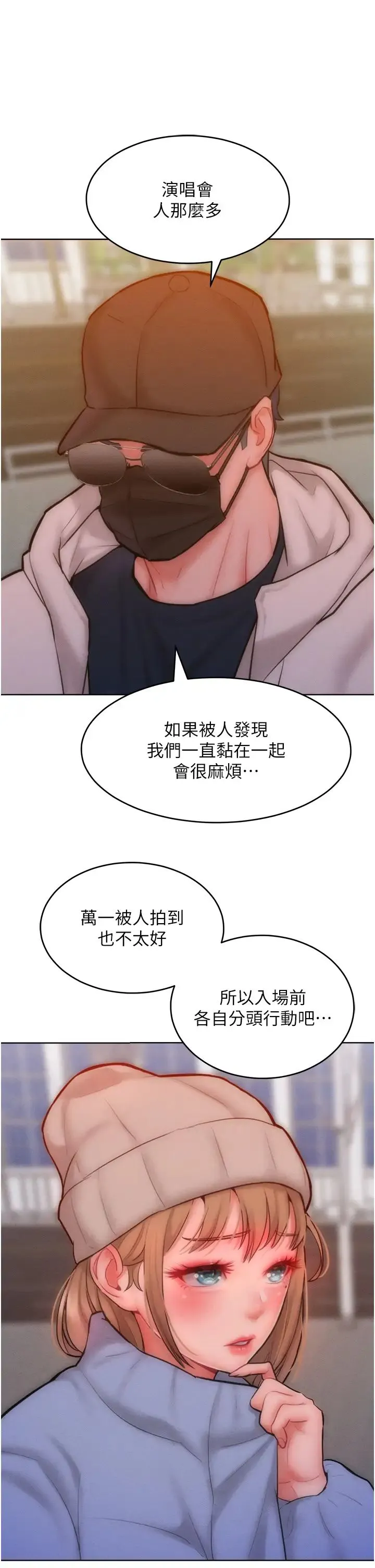 让傲慢女屈服的一百种方法 - 第33話-讓我看看妳的「表現」 - page 9