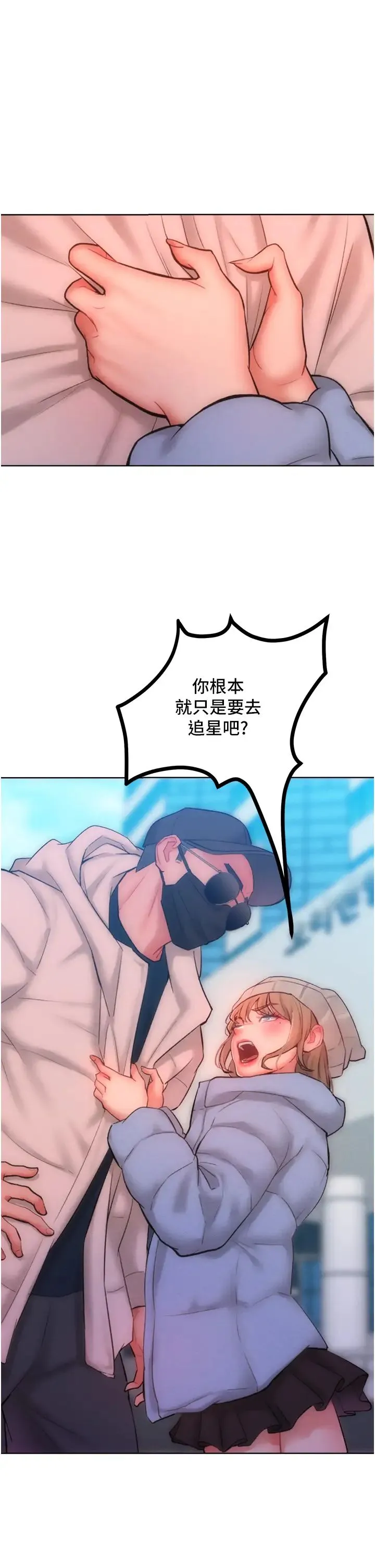 让傲慢女屈服的一百种方法 - 第33話-讓我看看妳的「表現」 - page 11