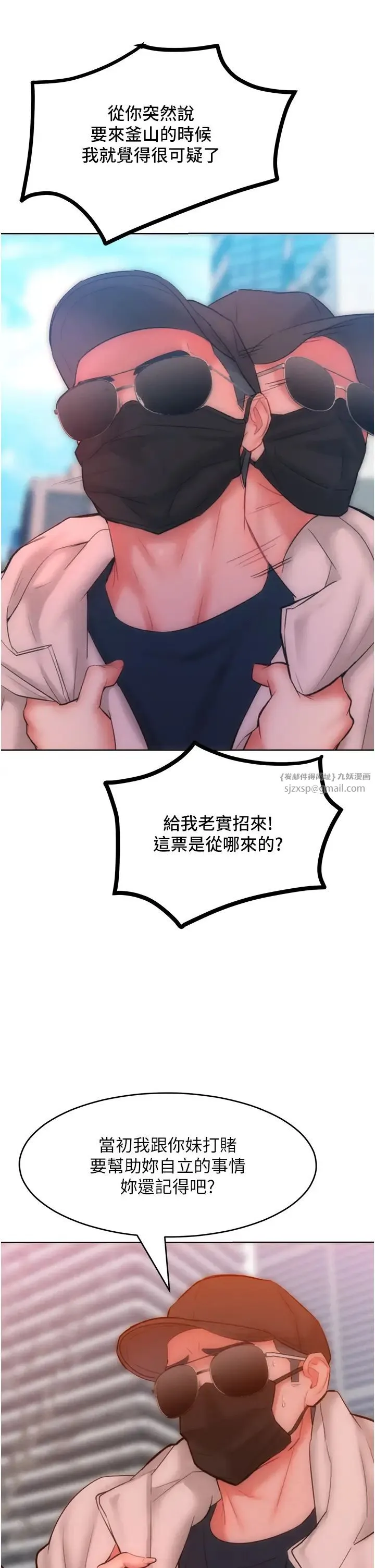 让傲慢女屈服的一百种方法 - 第33話-讓我看看妳的「表現」 - page 12