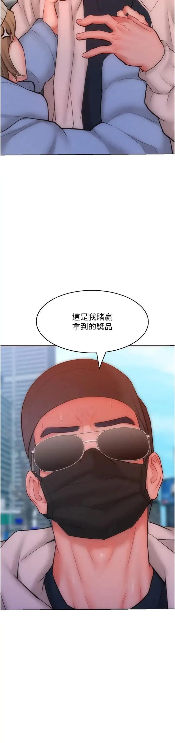 让傲慢女屈服的一百种方法 - 第33話-讓我看看妳的「表現」 - page 13