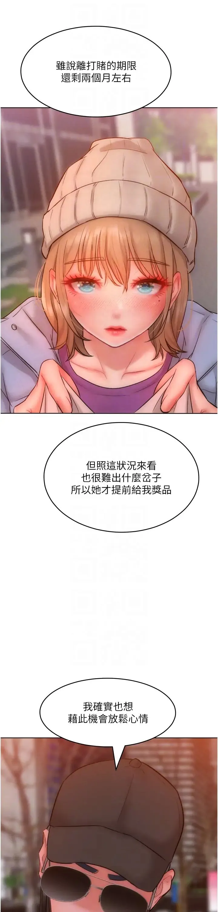 让傲慢女屈服的一百种方法 - 第33話-讓我看看妳的「表現」 - page 14