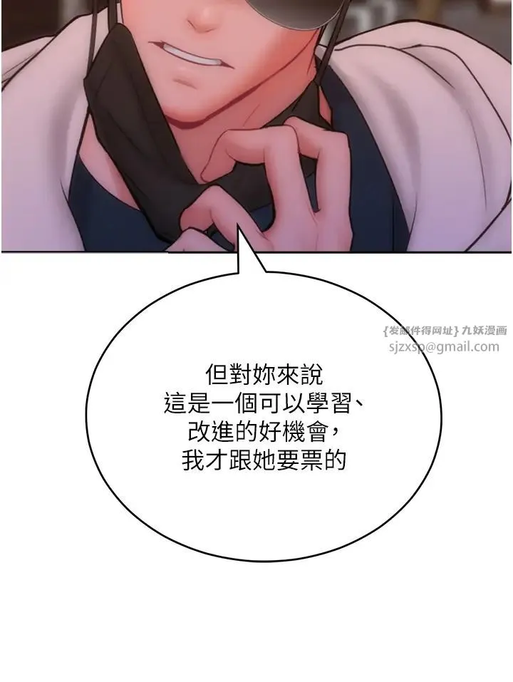 让傲慢女屈服的一百种方法 - 第33話-讓我看看妳的「表現」 - page 15