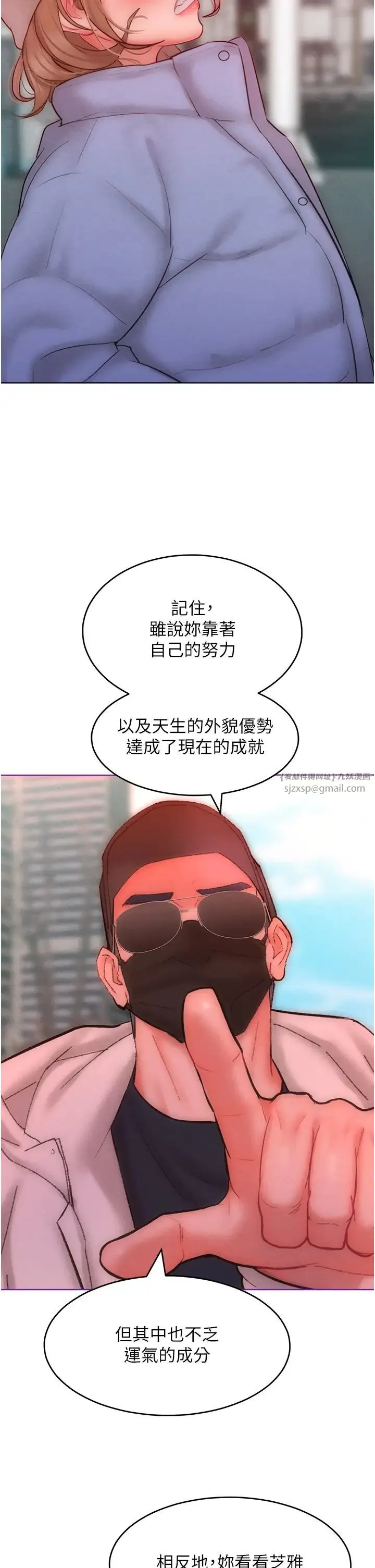 让傲慢女屈服的一百种方法 - 第33話-讓我看看妳的「表現」 - page 17